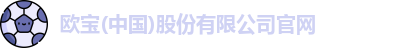 欧宝